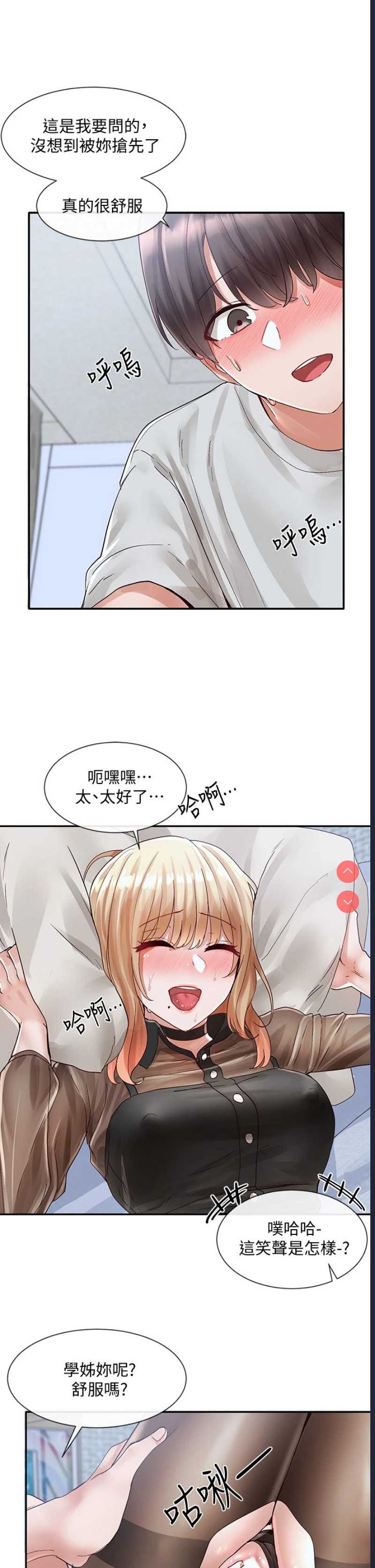 社团学姐