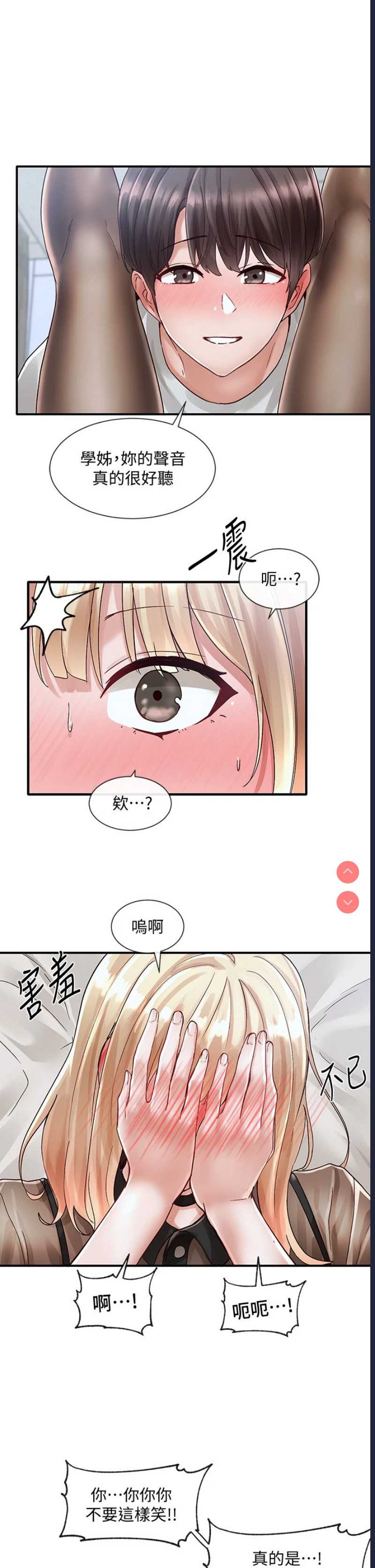 社团学姐