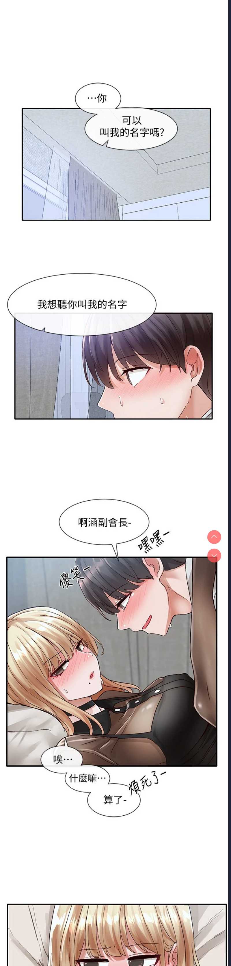 社团学姐
