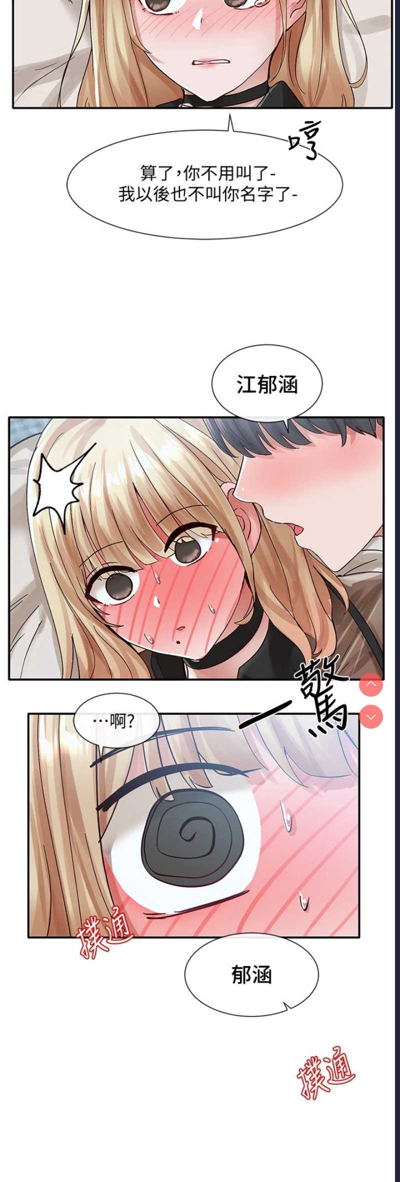 社团学姐