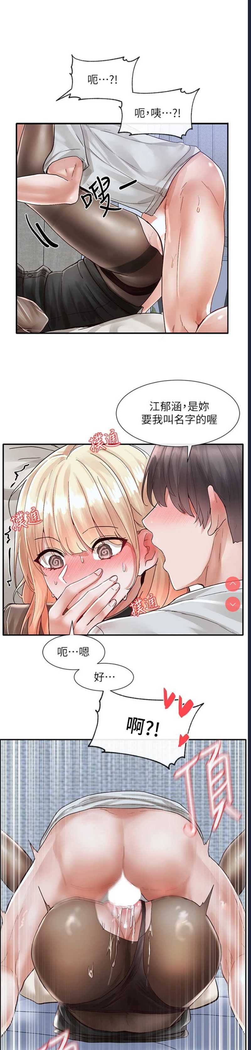 社团学姐