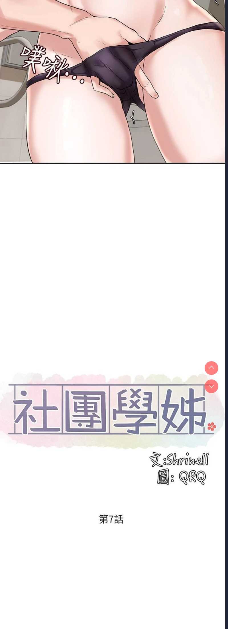 社团学姐