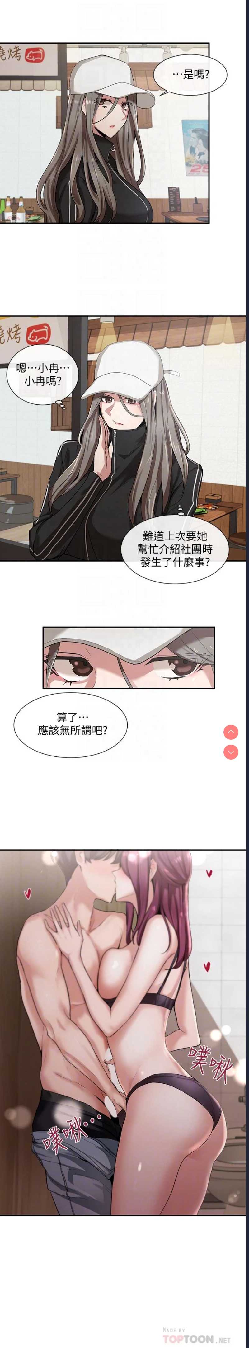 社团学姐