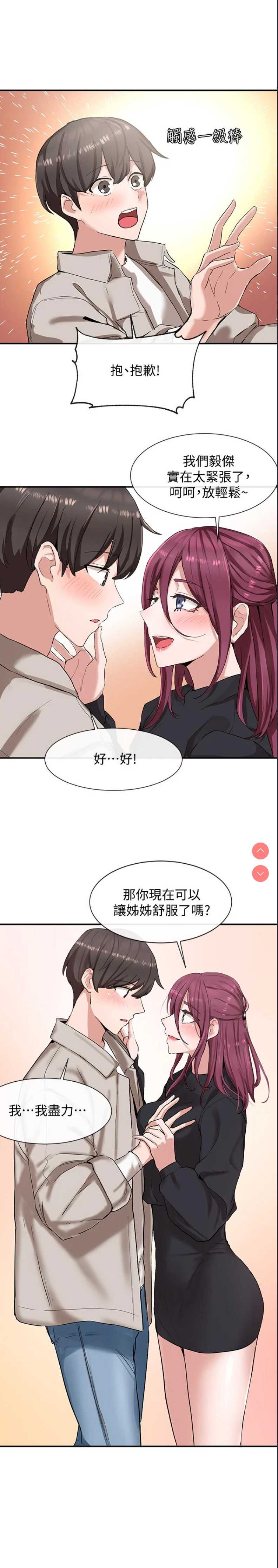 社团学姐