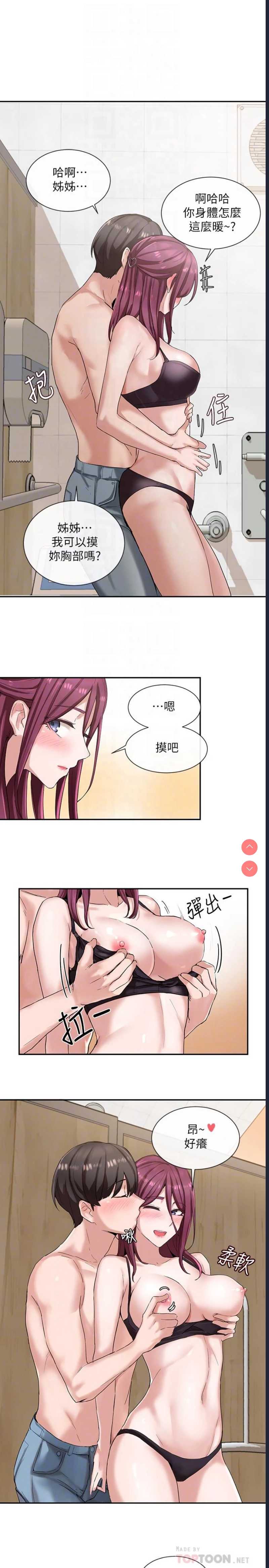 社团学姐