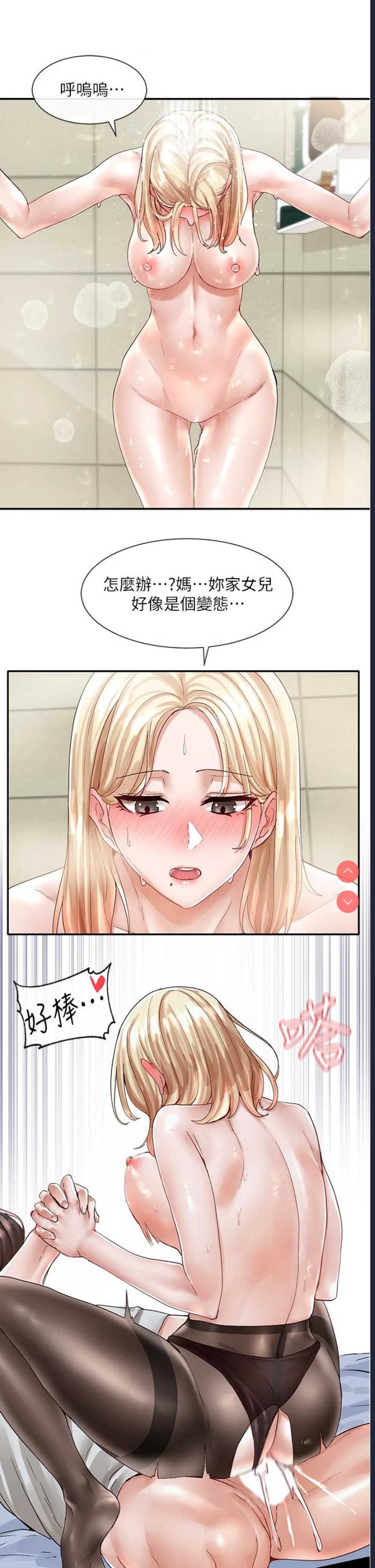 社团学姐