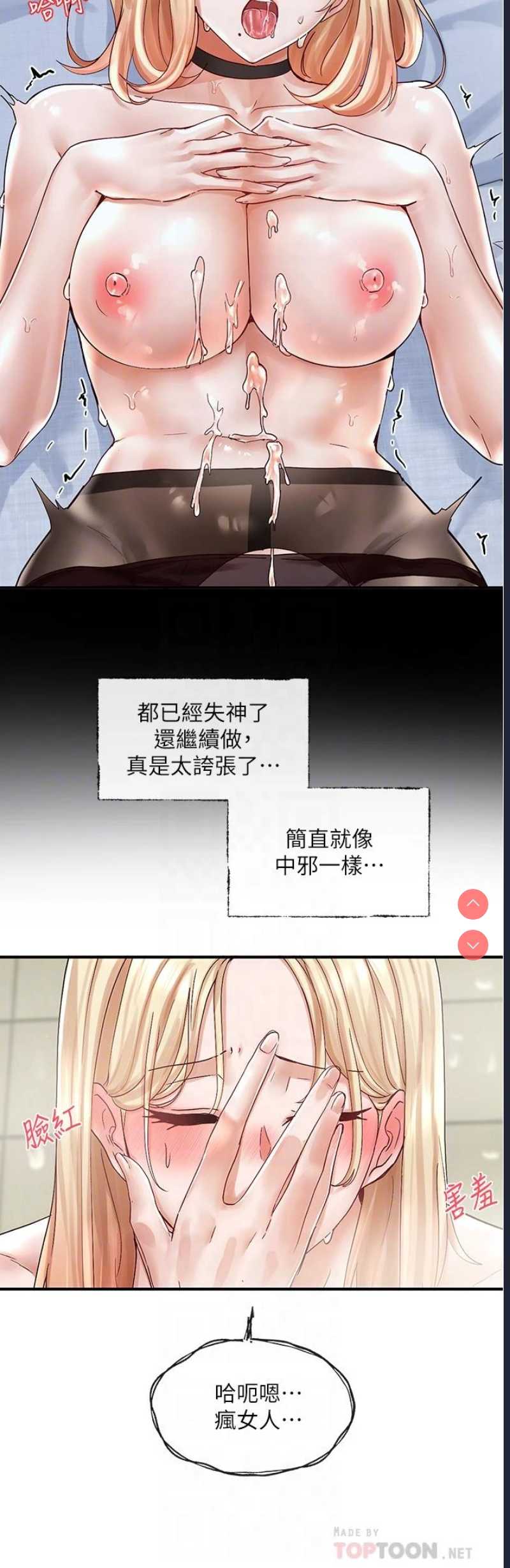 社团学姐