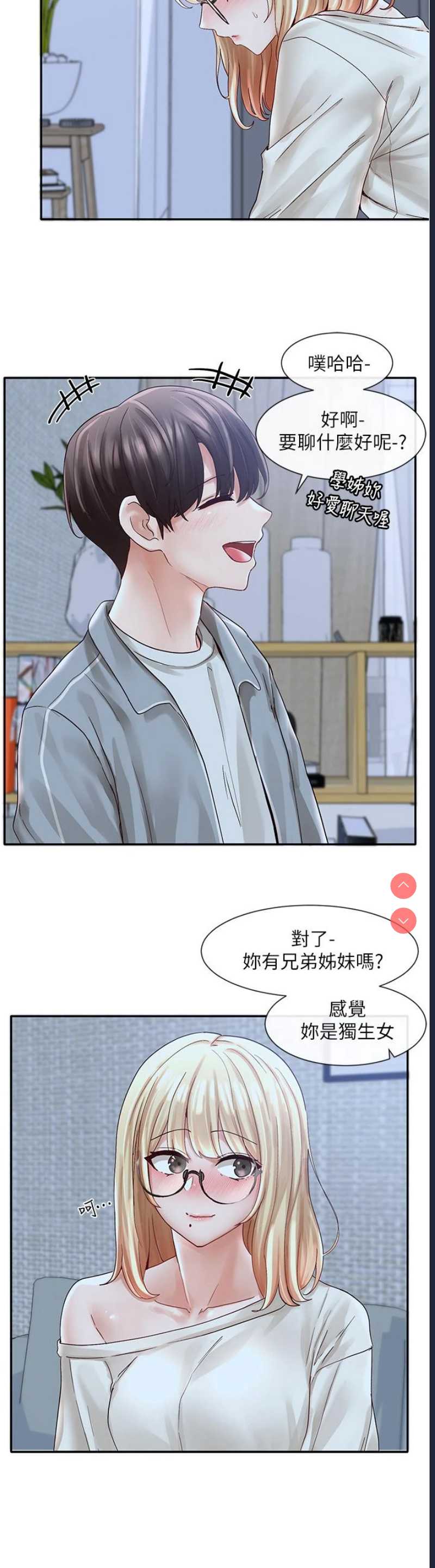 社团学姐