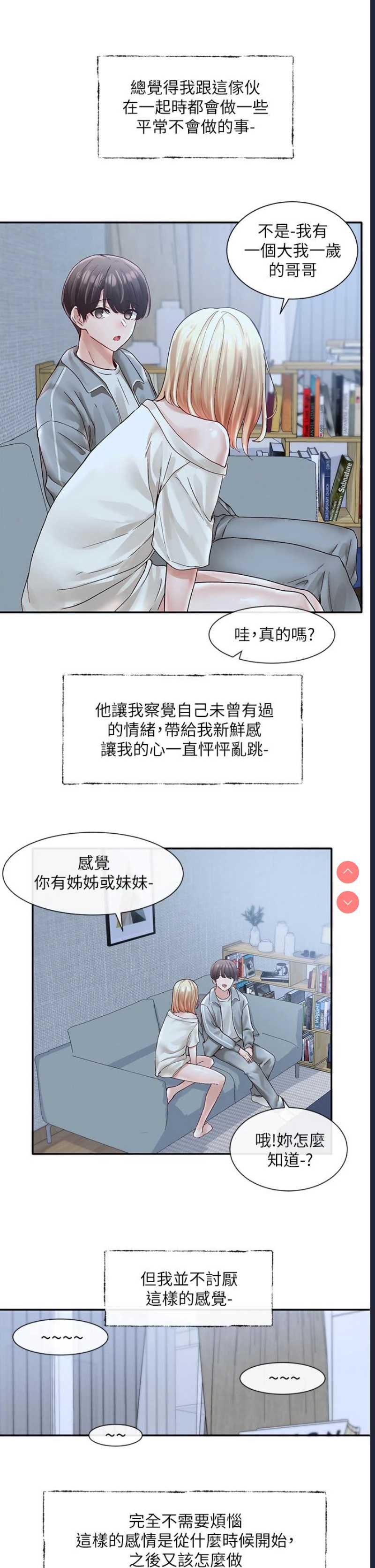 社团学姐