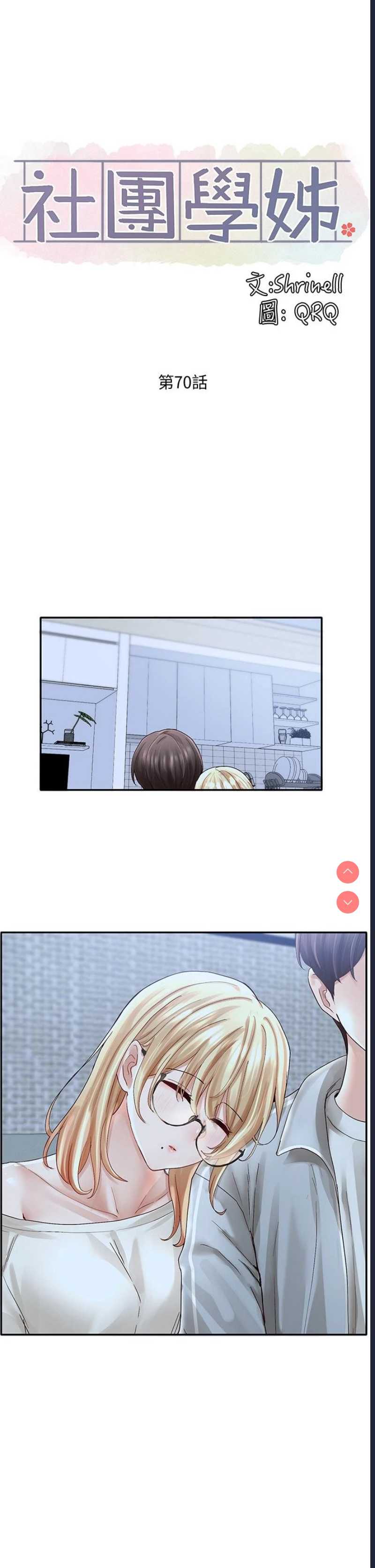 社团学姐