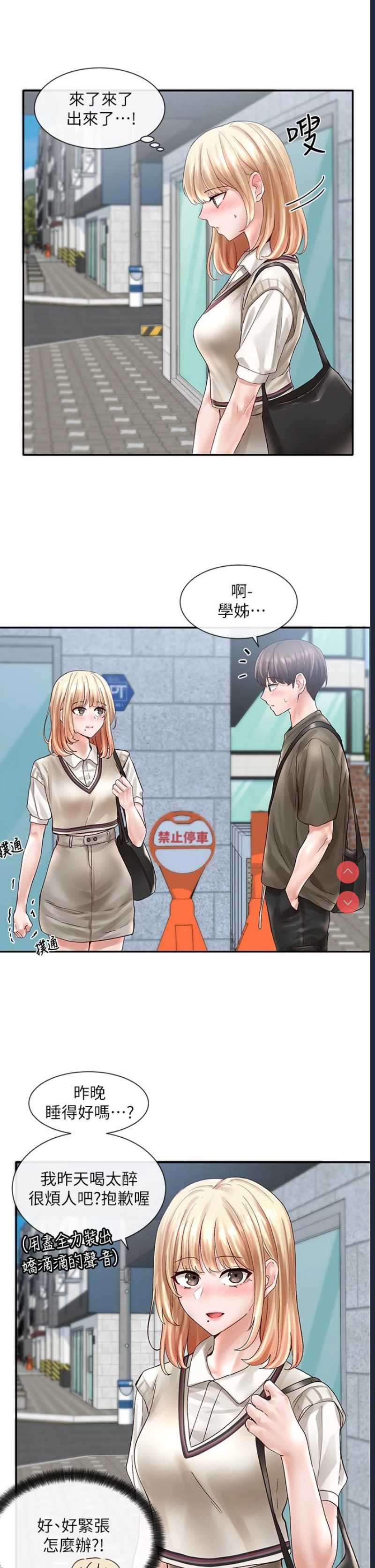 社团学姐