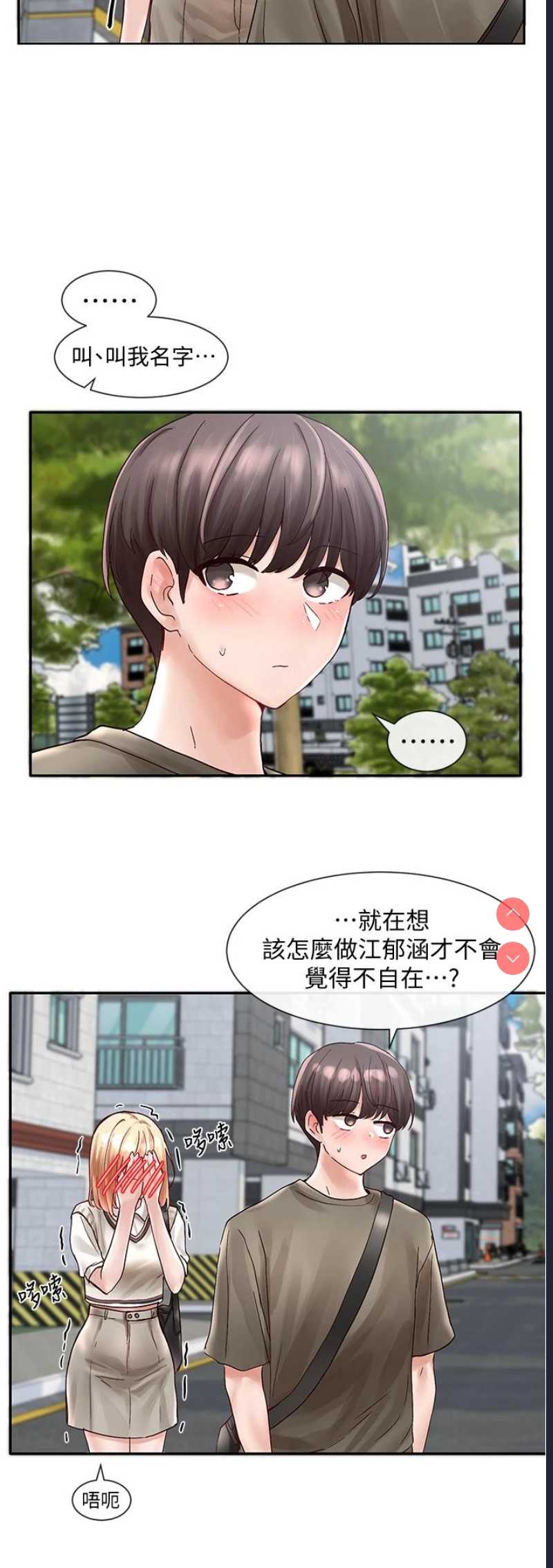 社团学姐