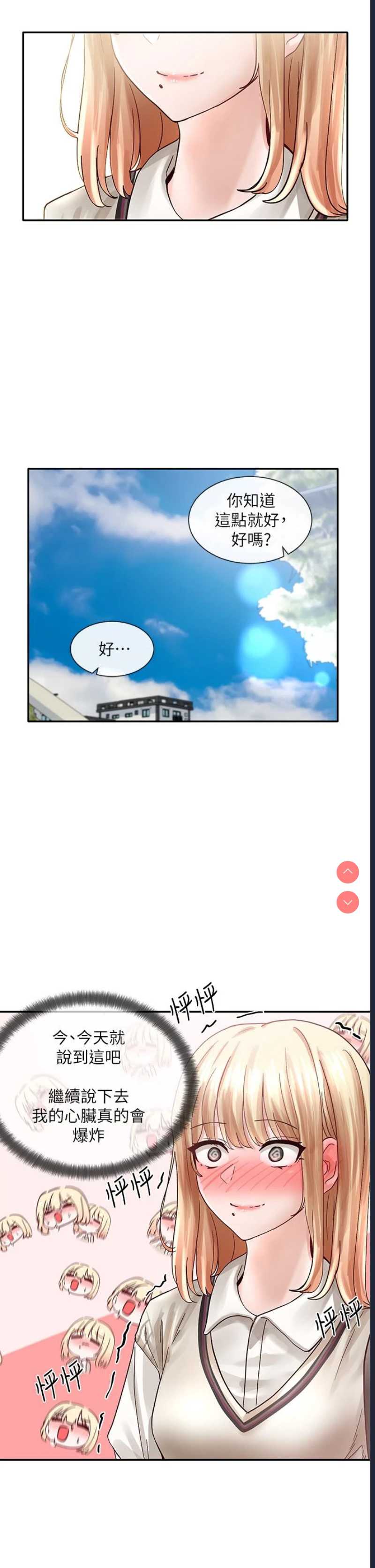 社团学姐