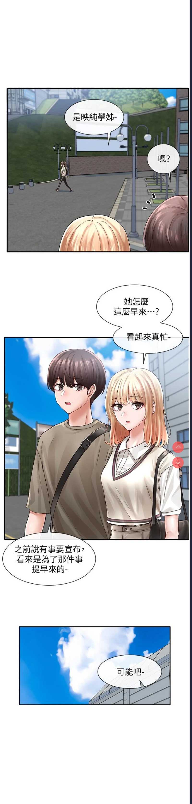 社团学姐