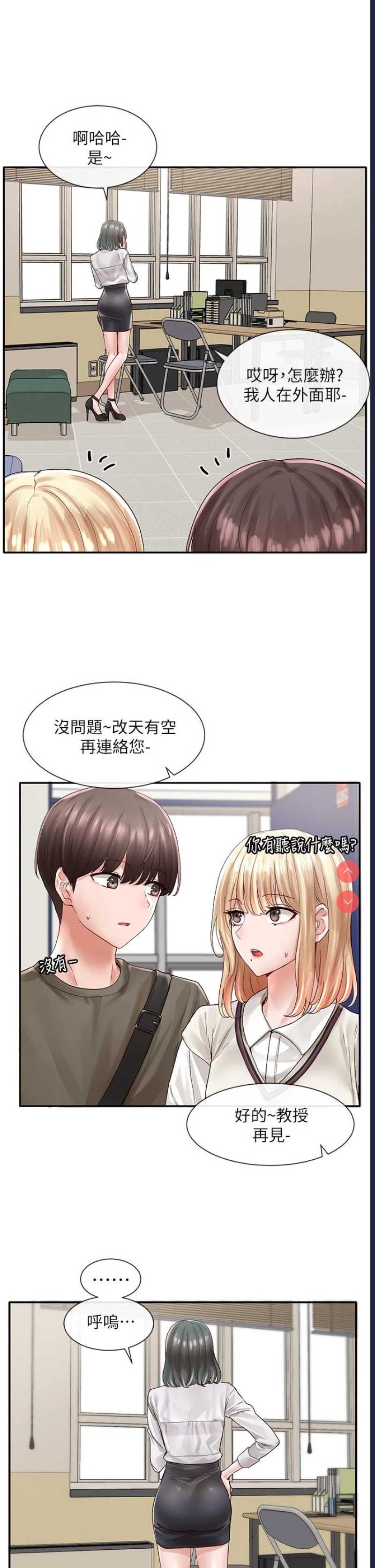 社团学姐