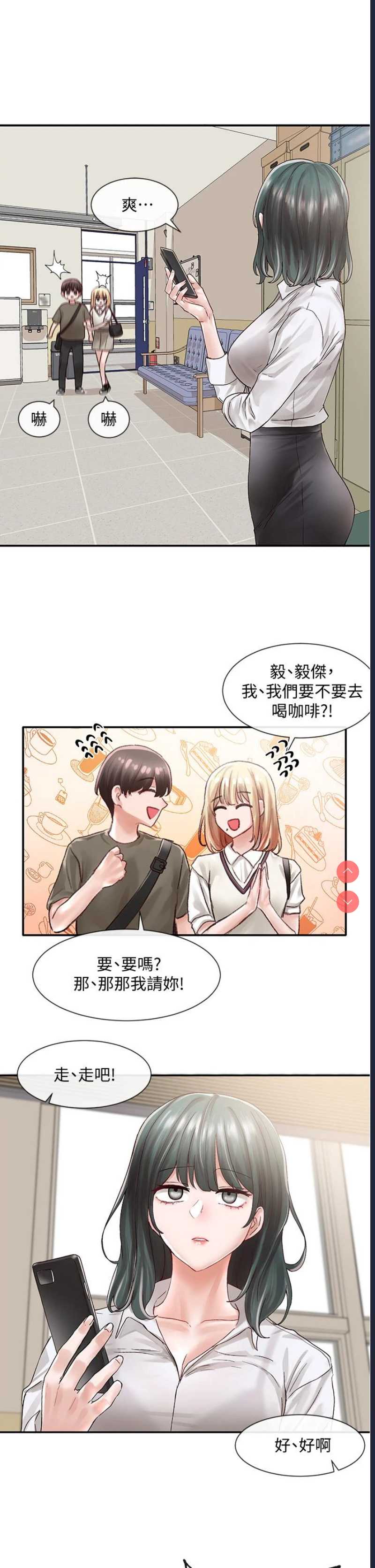 社团学姐