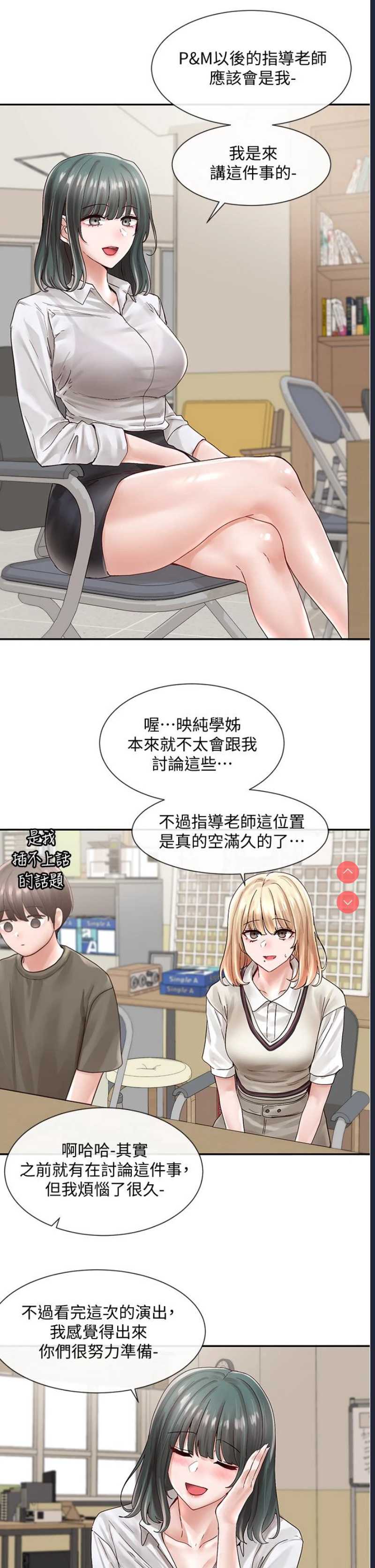 社团学姐