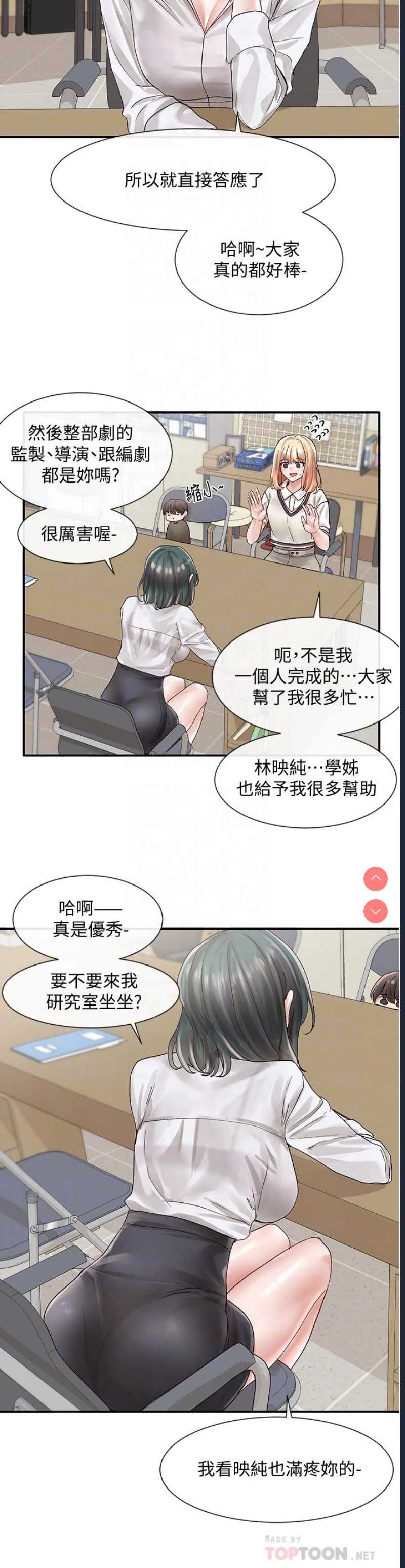 社团学姐