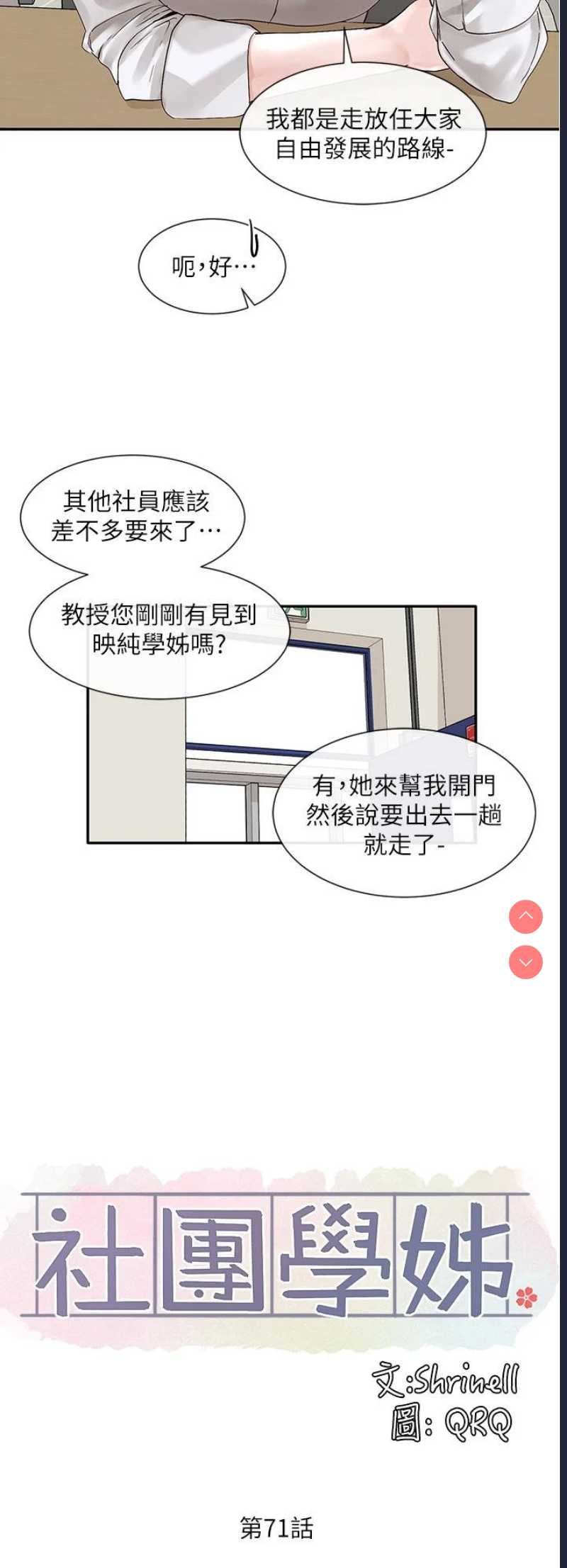 社团学姐
