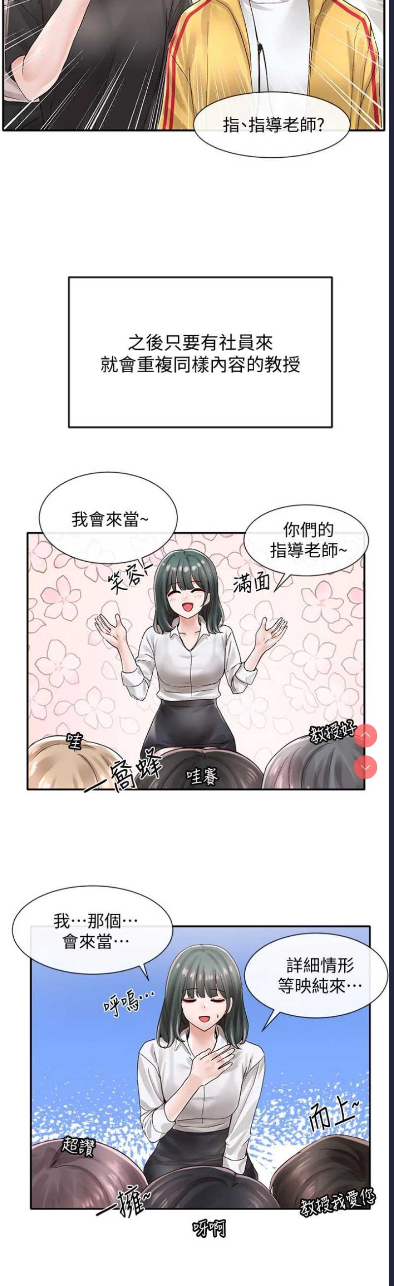 社团学姐