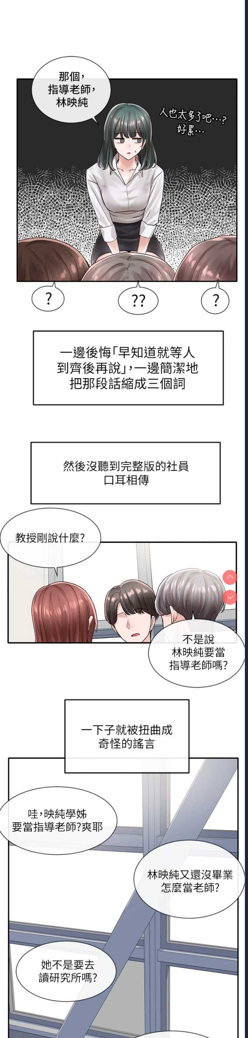 社团学姐