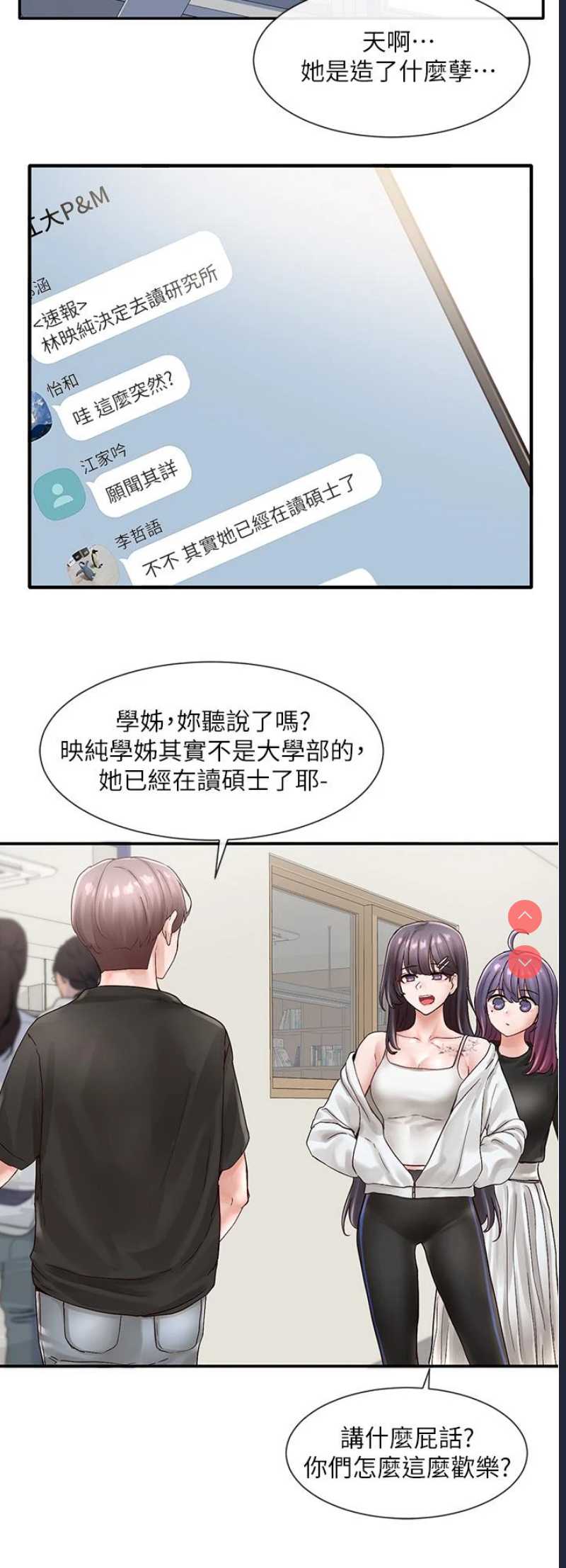 社团学姐