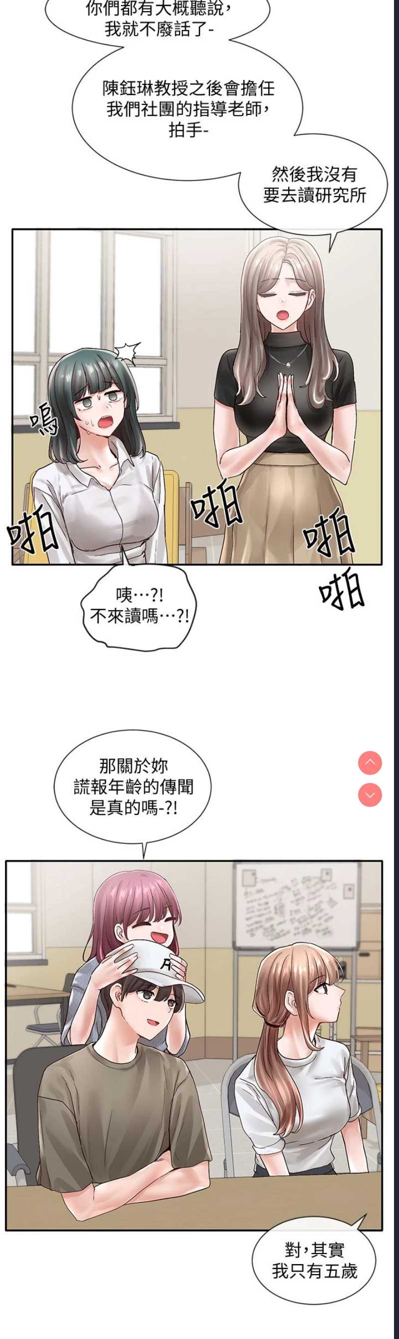 社团学姐