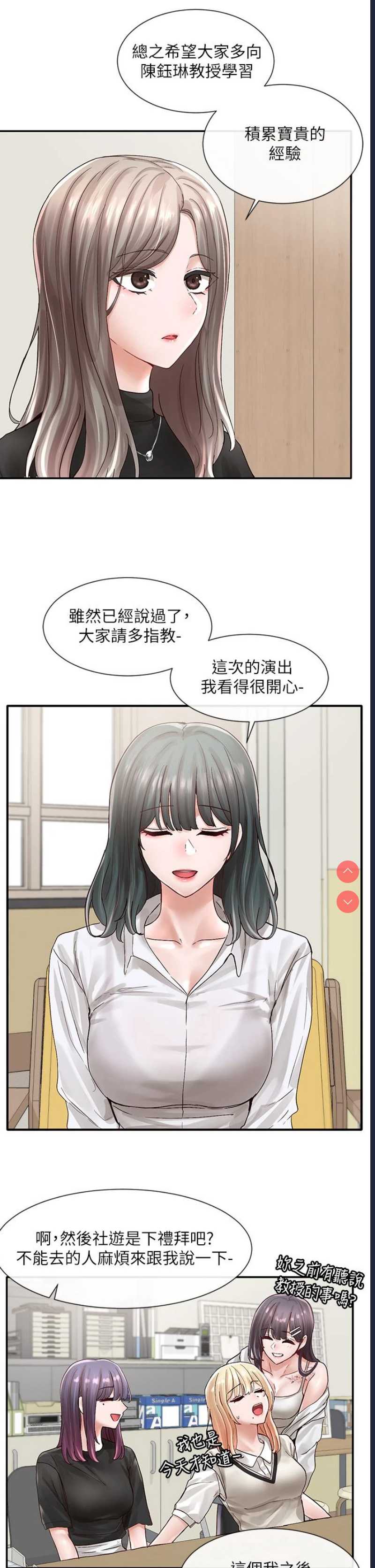 社团学姐