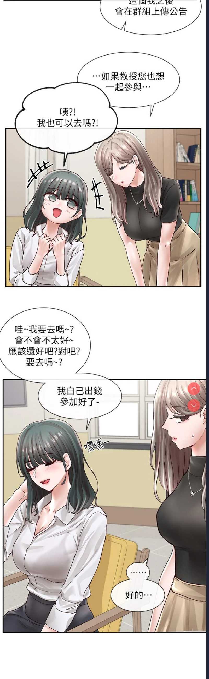 社团学姐
