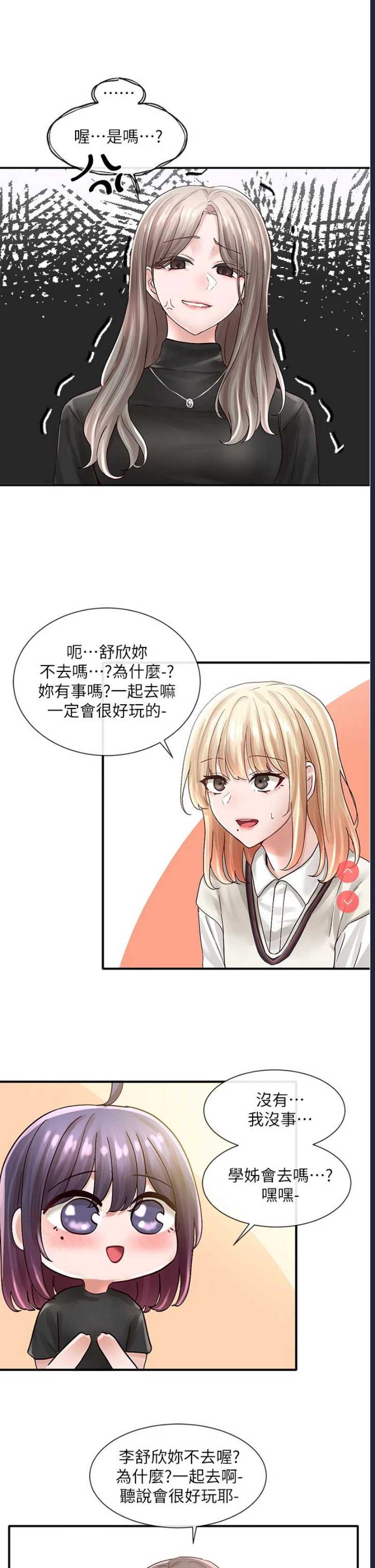 社团学姐