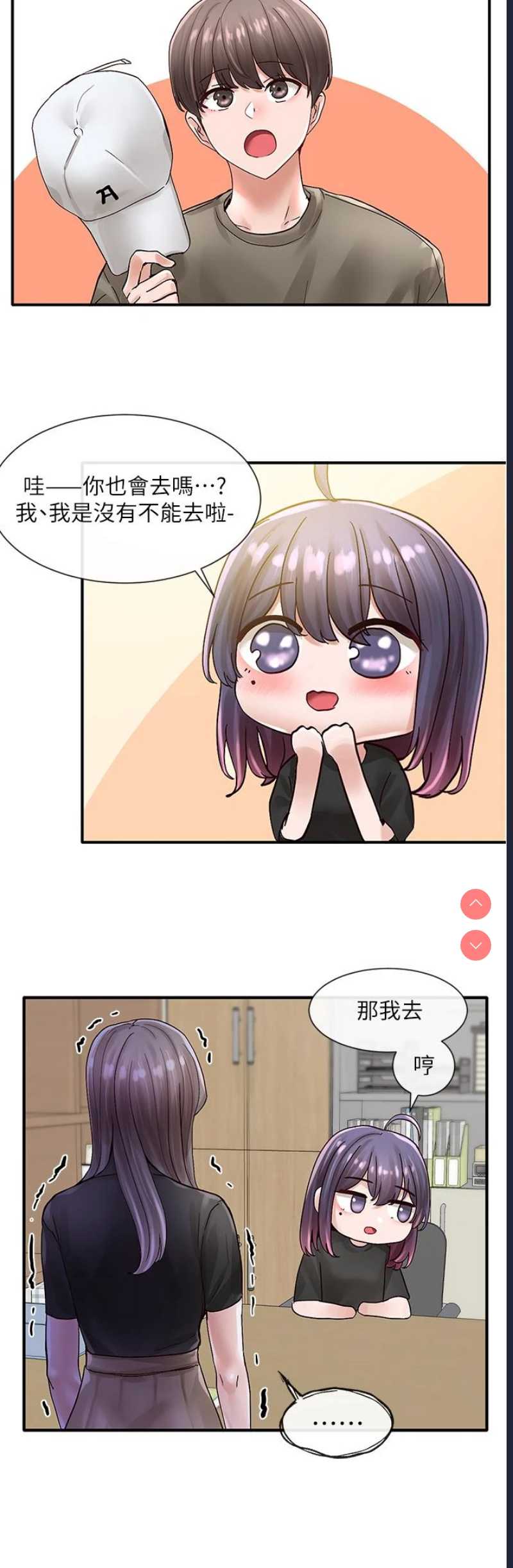 社团学姐