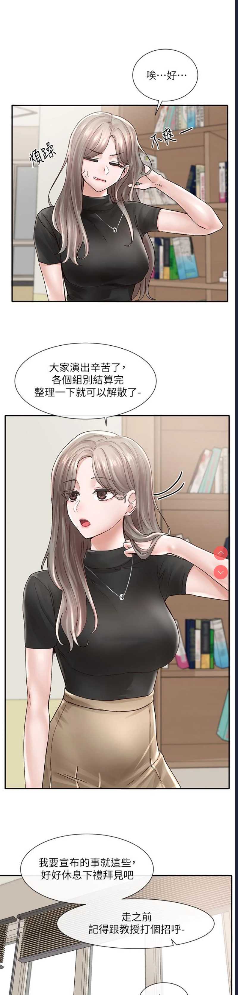 社团学姐