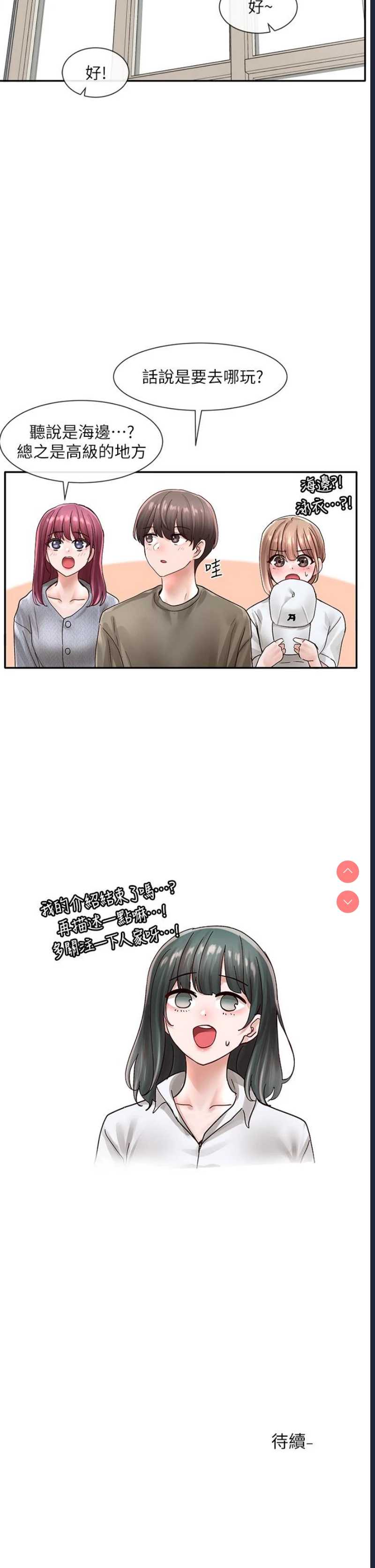 社团学姐