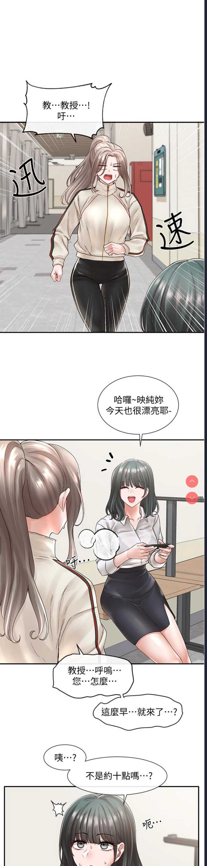社团学姐