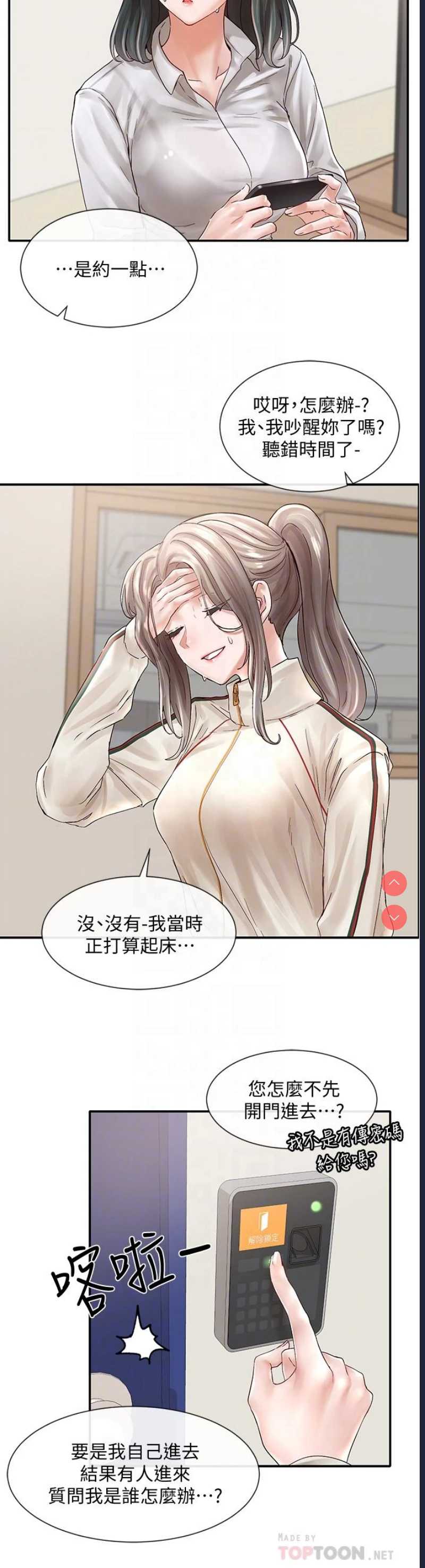社团学姐
