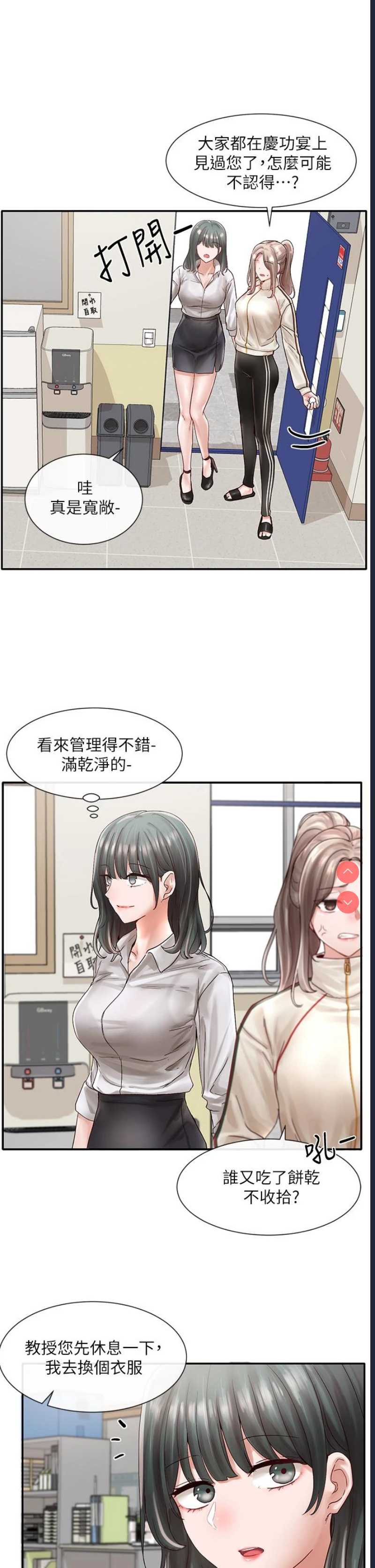 社团学姐