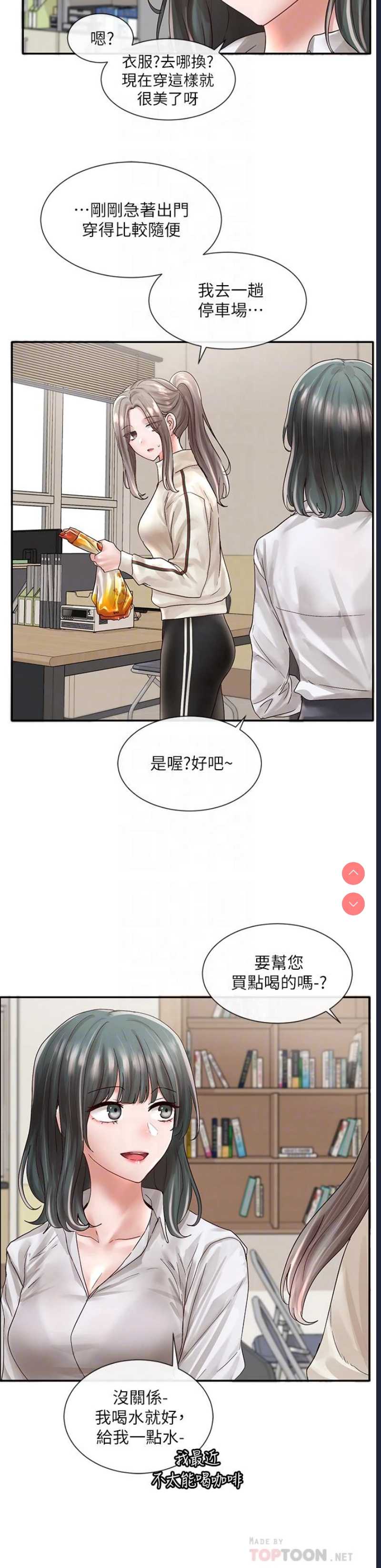 社团学姐