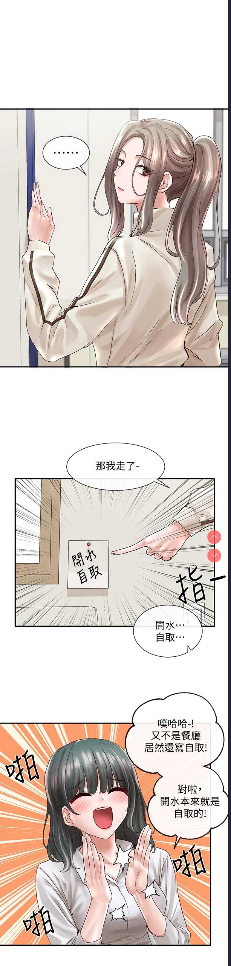 社团学姐