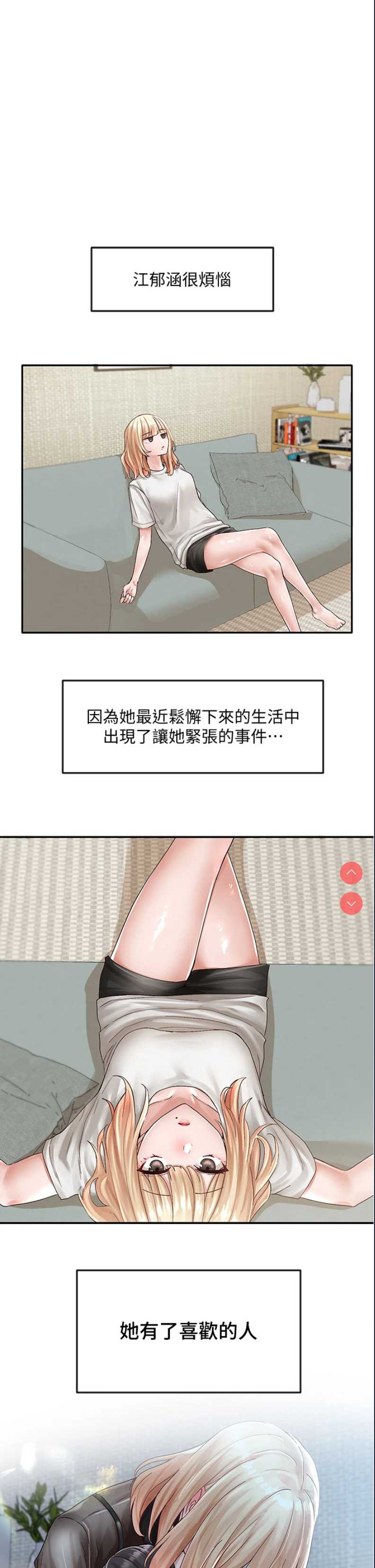 社团学姐