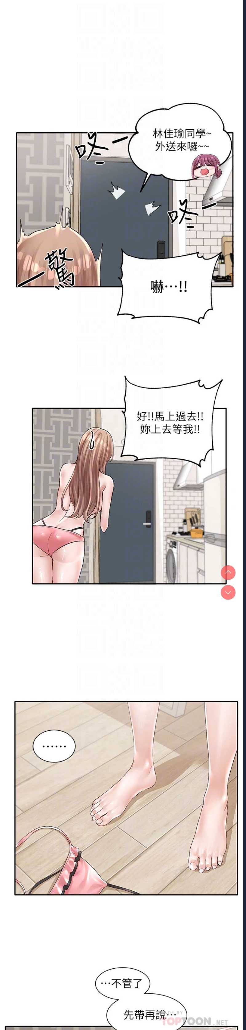 社团学姐
