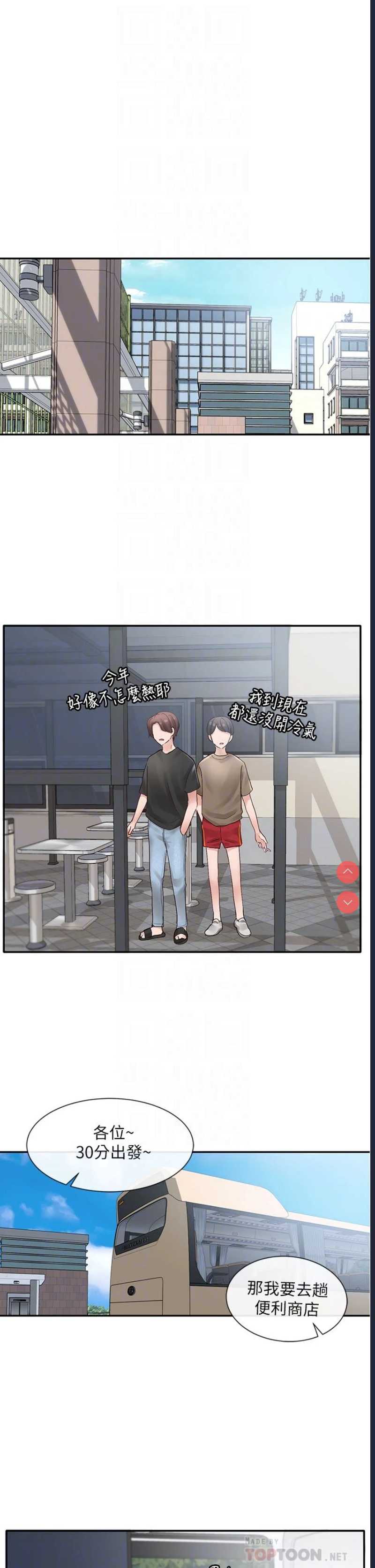 社团学姐