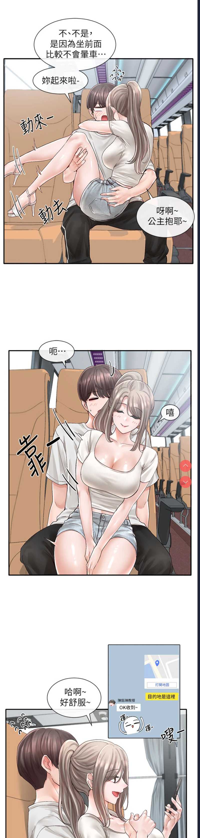 社团学姐