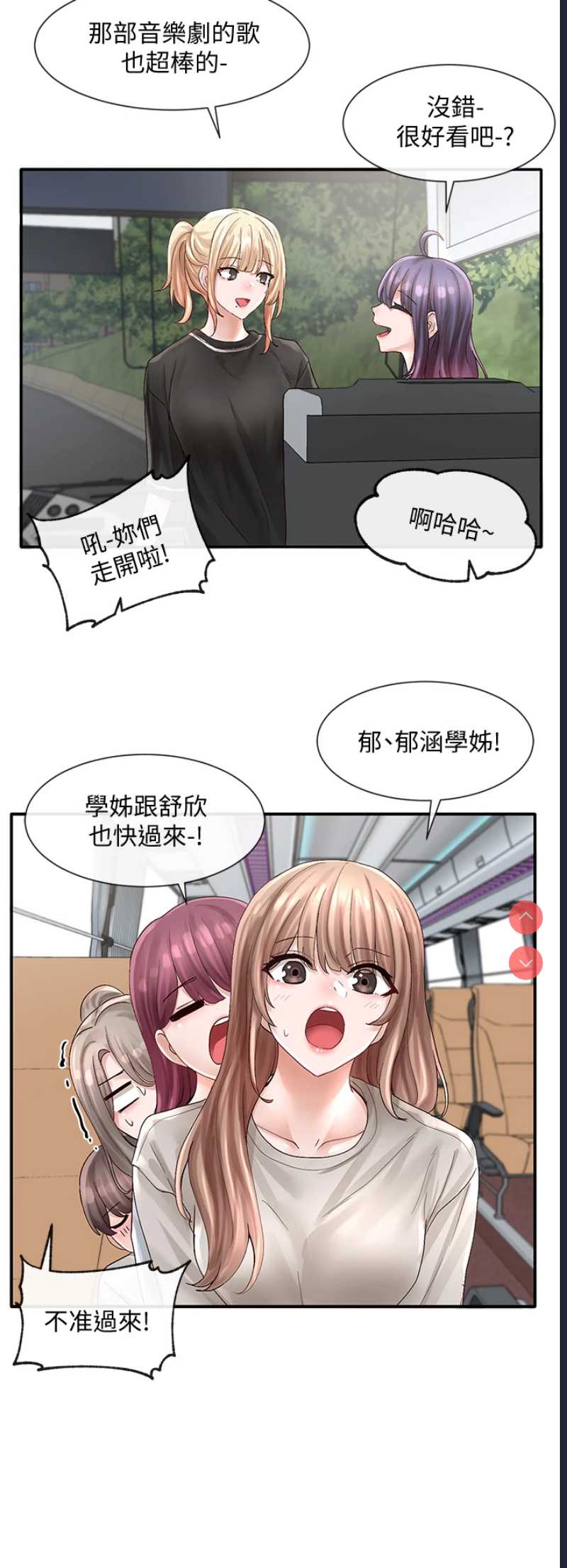 社团学姐