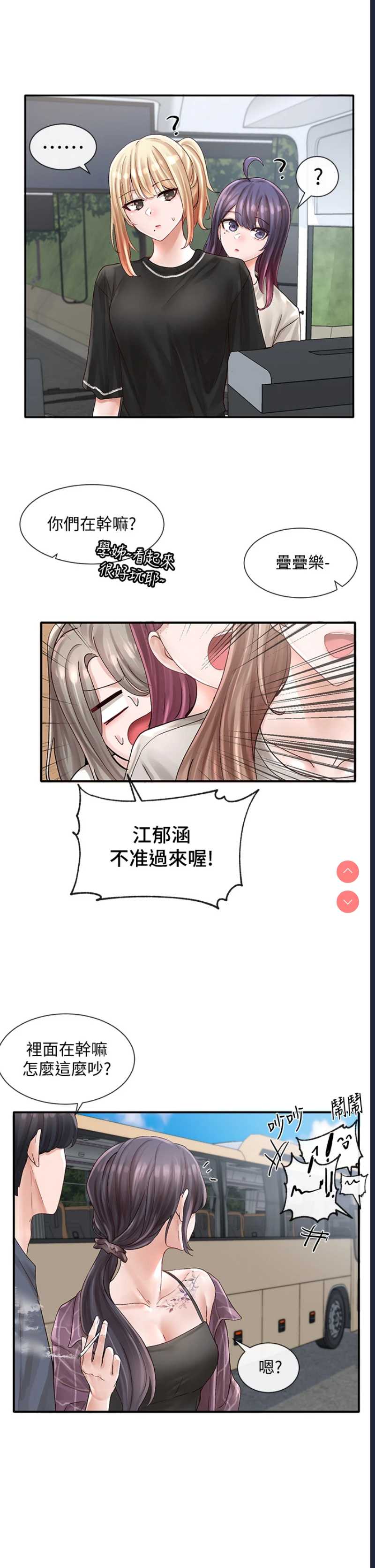社团学姐
