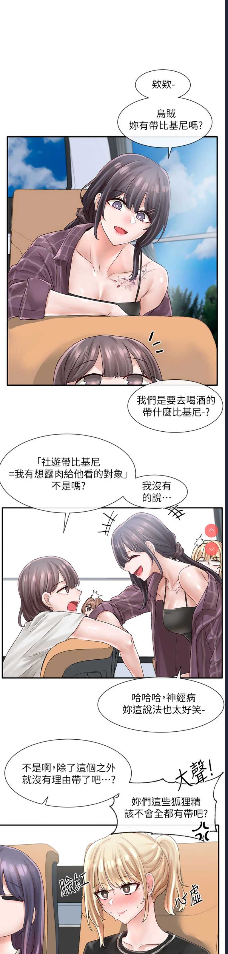 社团学姐
