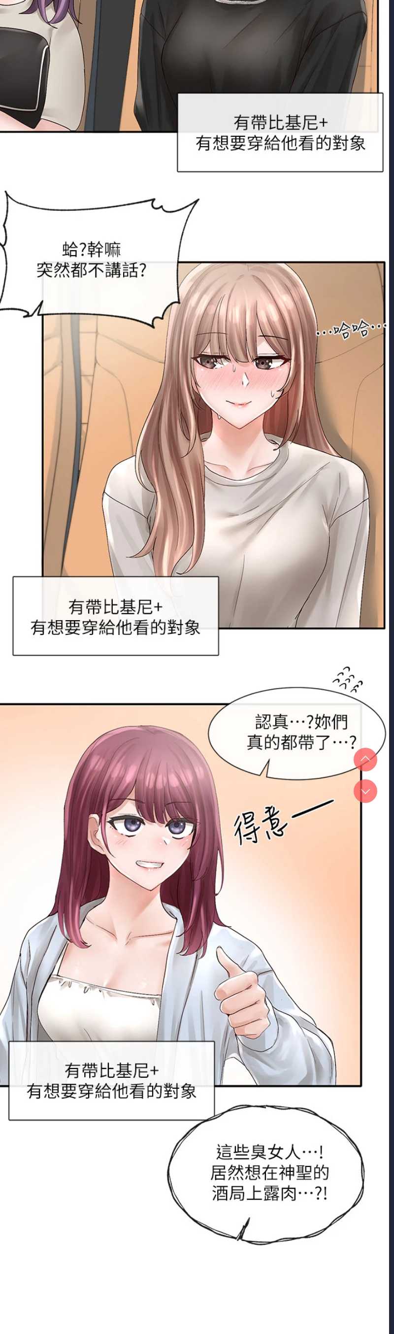 社团学姐