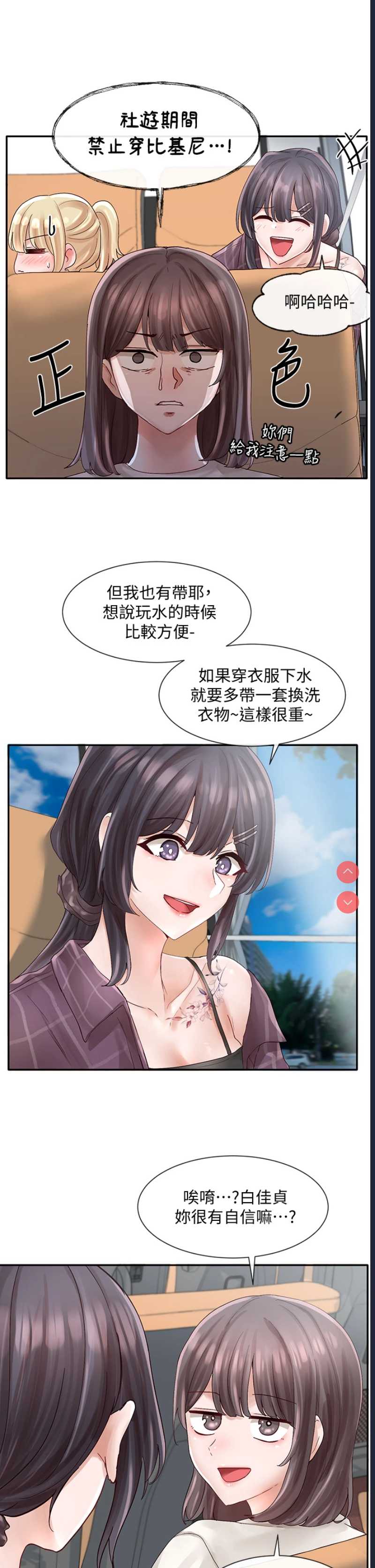 社团学姐