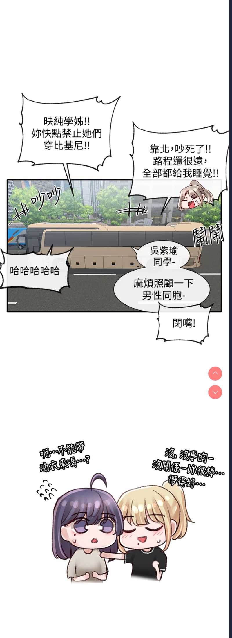 社团学姐