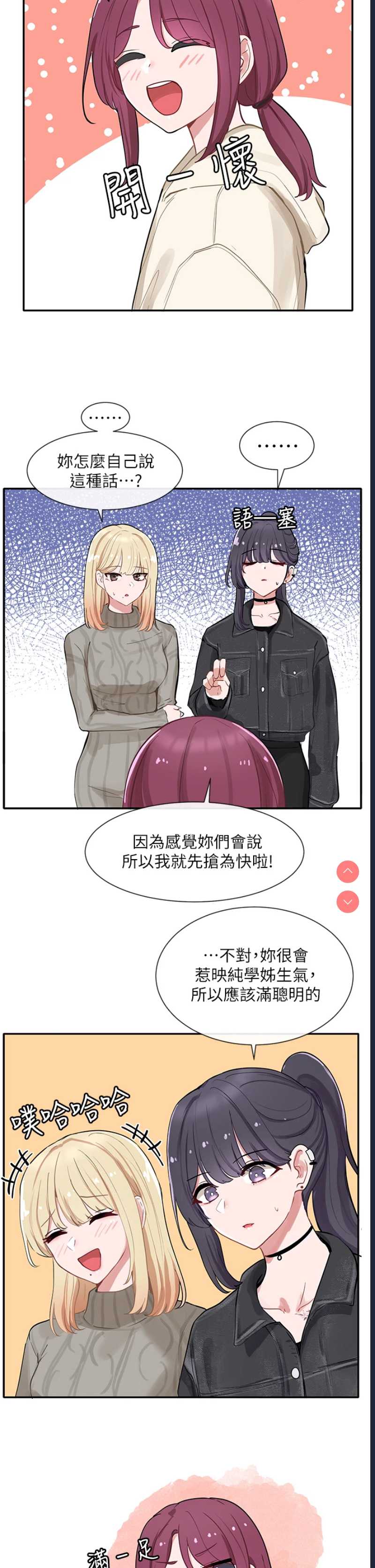 社团学姐