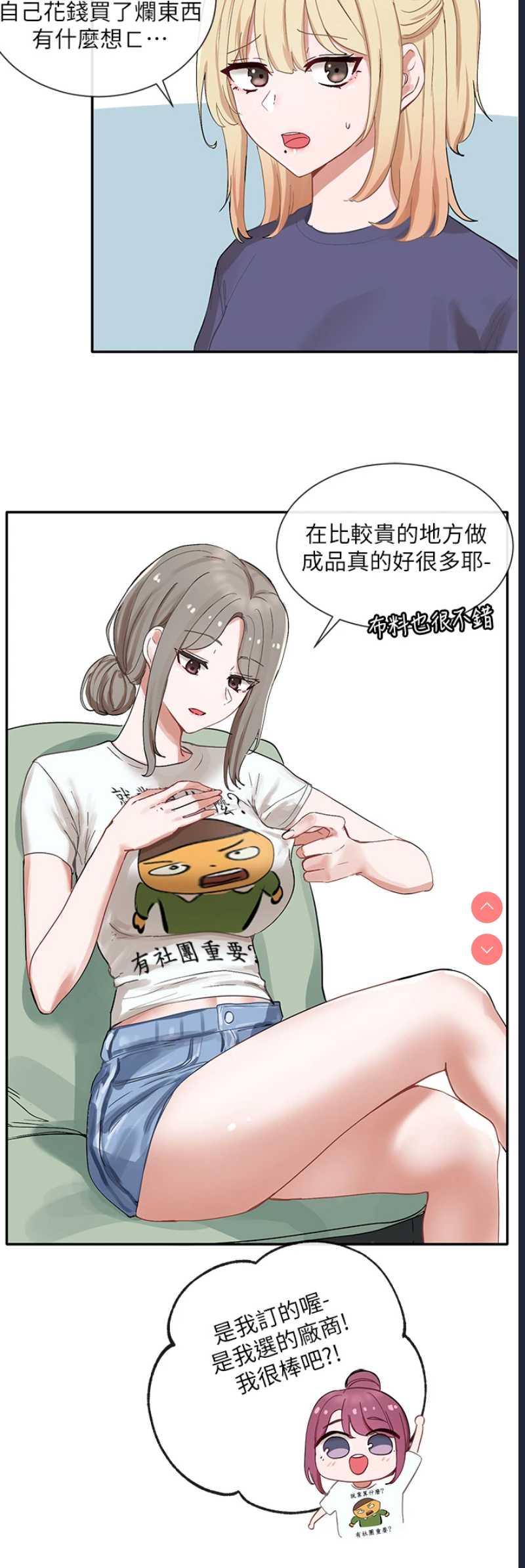 社团学姐